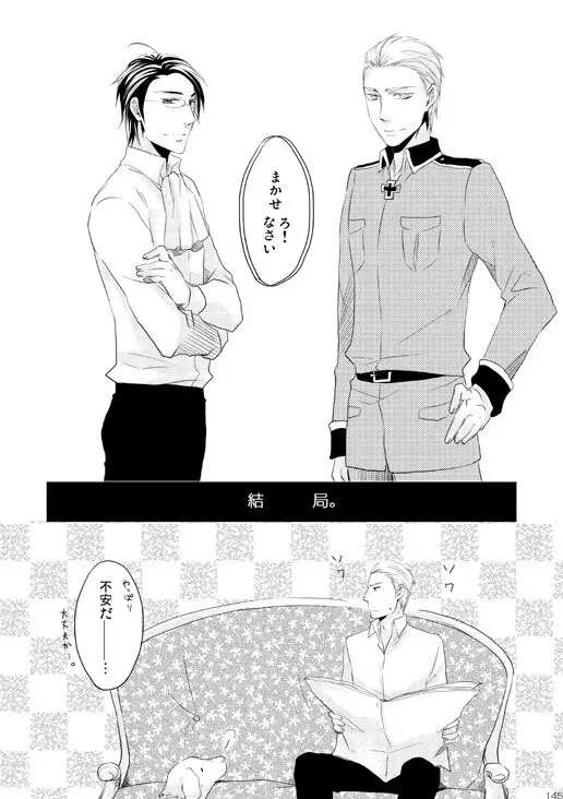 独受中心・再録の再録。 [WEB再録] - page41