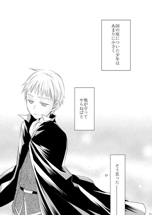 独受中心・再録の再録。 [WEB再録] - page43