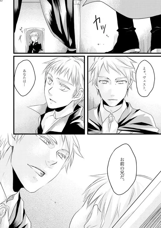 独受中心・再録の再録。 [WEB再録] - page44