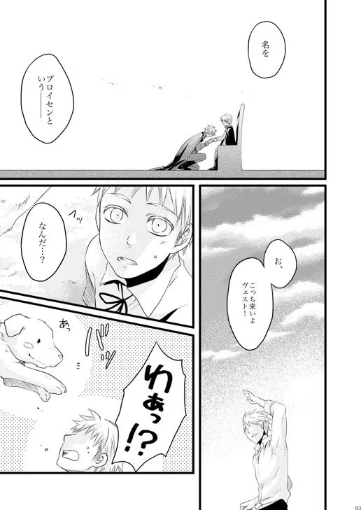 独受中心・再録の再録。 [WEB再録] - page45