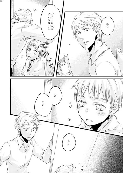 独受中心・再録の再録。 [WEB再録] - page48