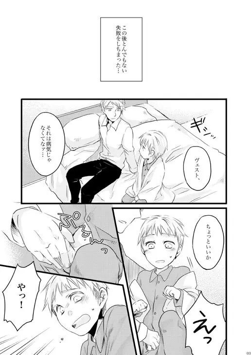 独受中心・再録の再録。 [WEB再録] - page51