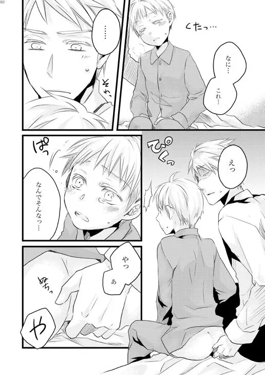 独受中心・再録の再録。 [WEB再録] - page54
