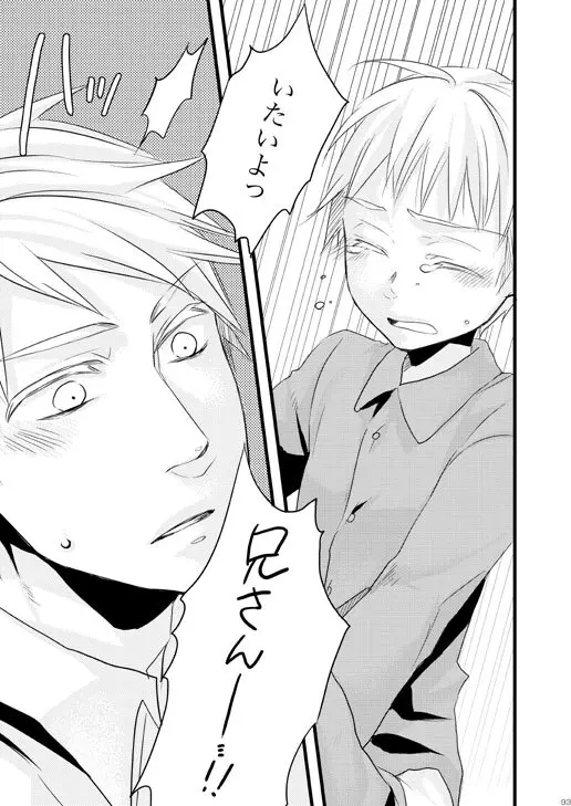 独受中心・再録の再録。 [WEB再録] - page55