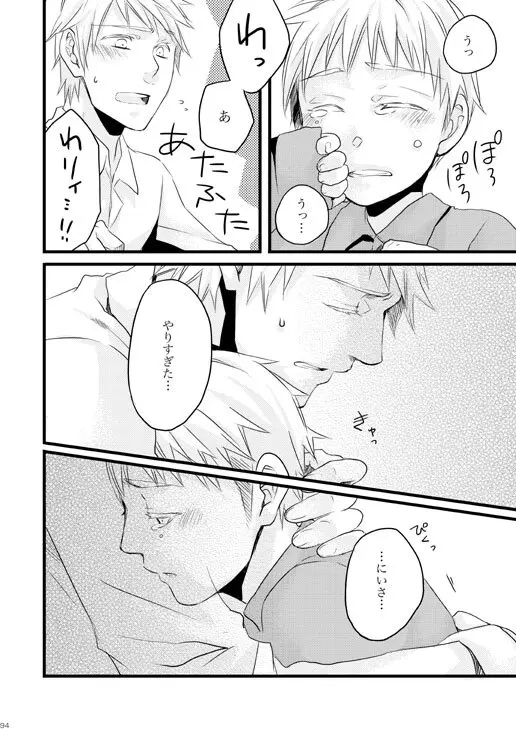 独受中心・再録の再録。 [WEB再録] - page56