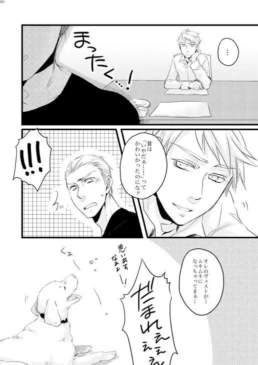 独受中心・再録の再録。 [WEB再録] - page58