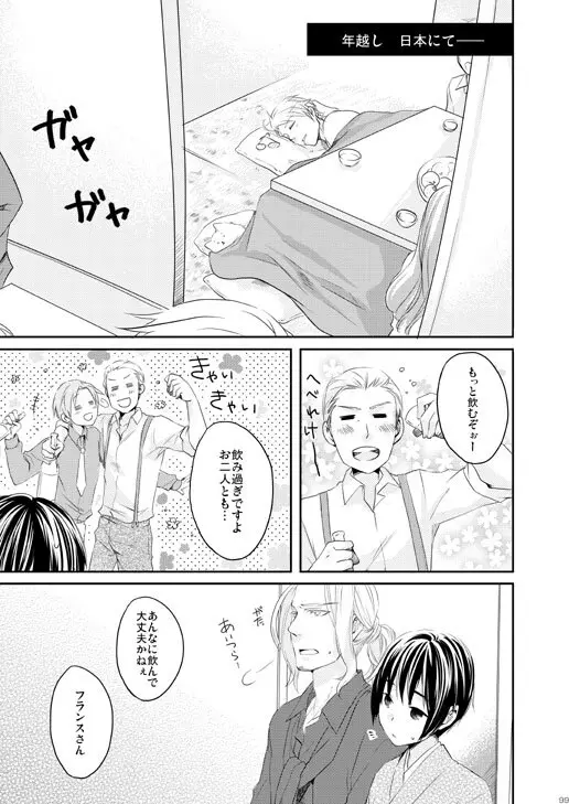 独受中心・再録の再録。 [WEB再録] - page60