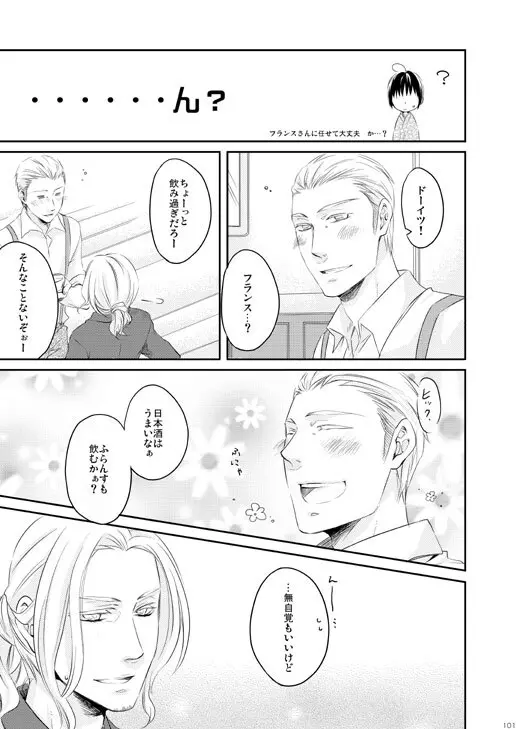 独受中心・再録の再録。 [WEB再録] - page62