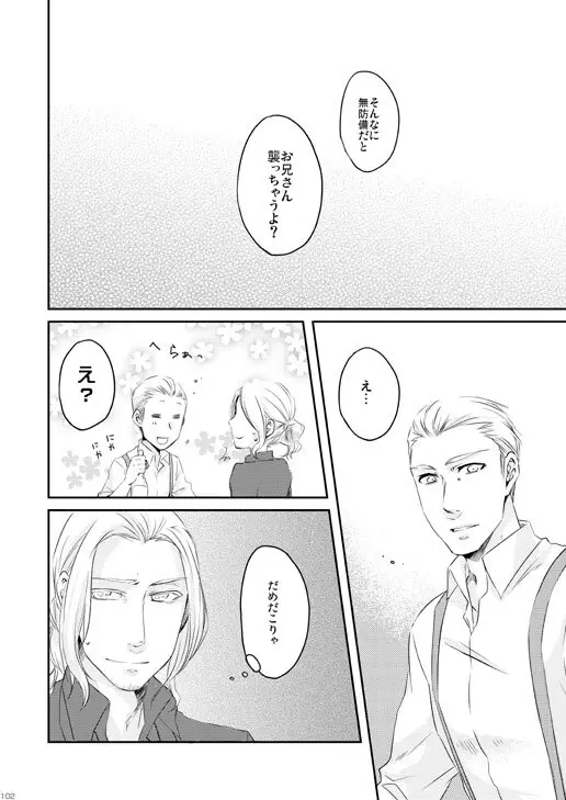 独受中心・再録の再録。 [WEB再録] - page63