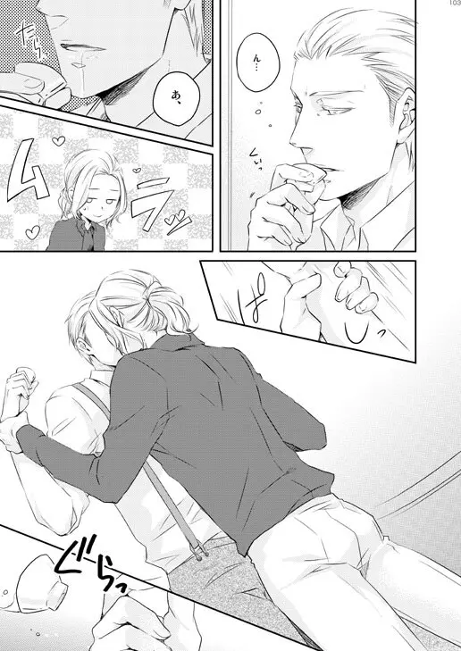 独受中心・再録の再録。 [WEB再録] - page64
