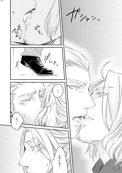 独受中心・再録の再録。 [WEB再録] - page65