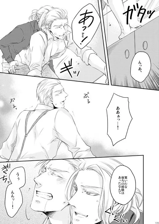 独受中心・再録の再録。 [WEB再録] - page66