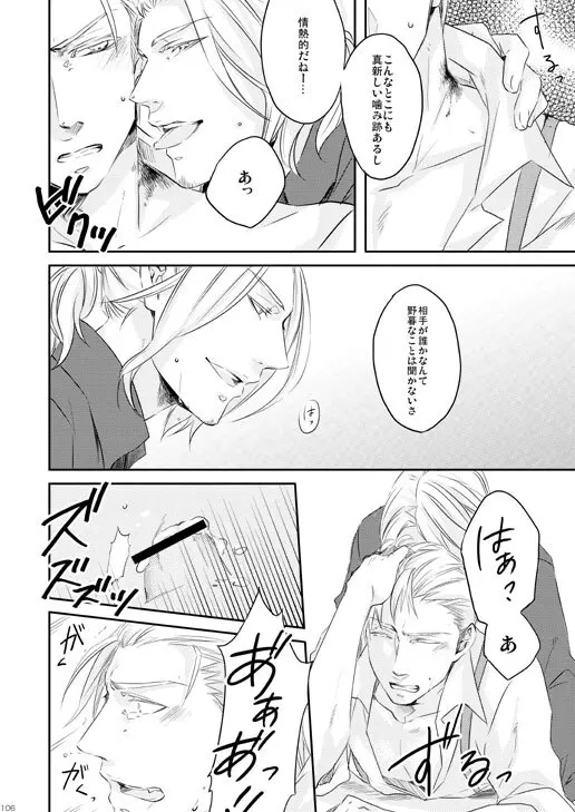 独受中心・再録の再録。 [WEB再録] - page67
