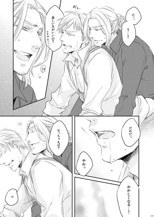 独受中心・再録の再録。 [WEB再録] - page68