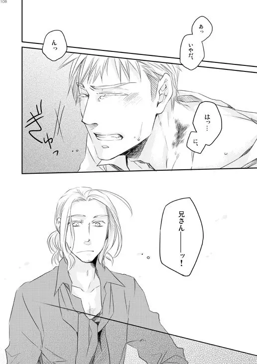 独受中心・再録の再録。 [WEB再録] - page69