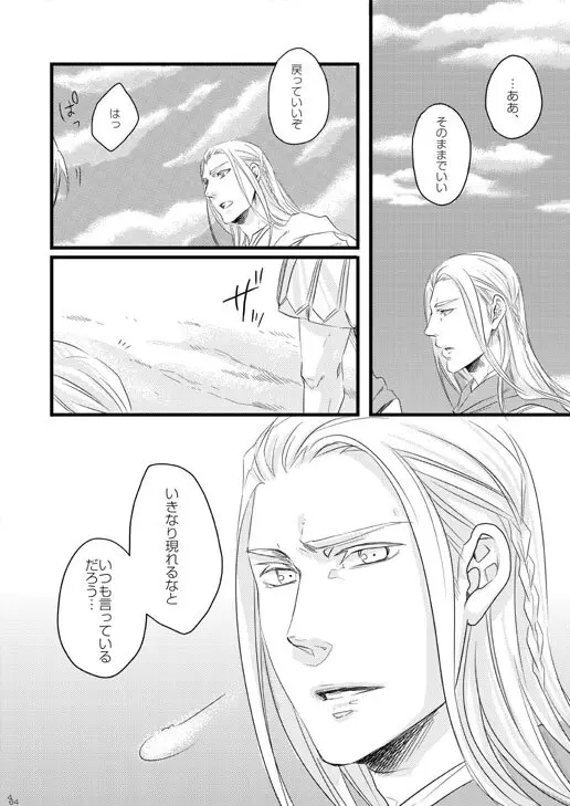 独受中心・再録の再録。 [WEB再録] - page7