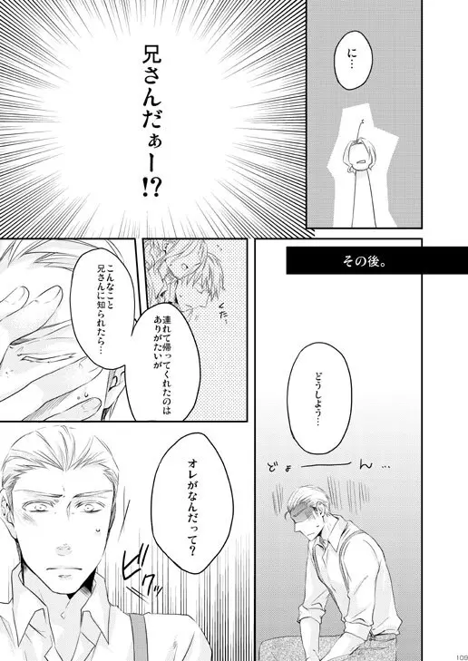 独受中心・再録の再録。 [WEB再録] - page70