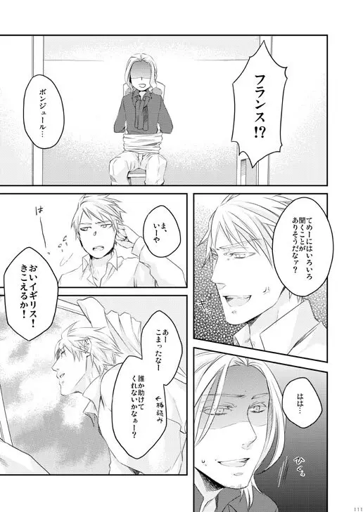 独受中心・再録の再録。 [WEB再録] - page72