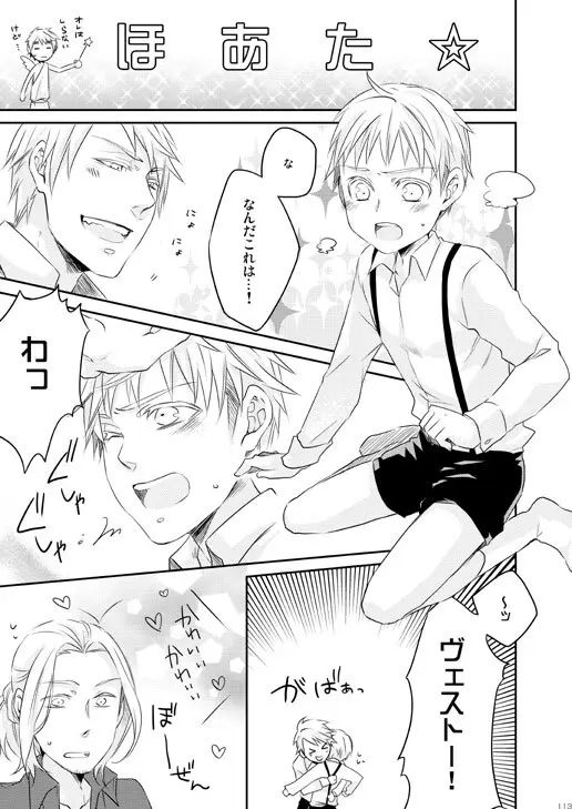 独受中心・再録の再録。 [WEB再録] - page74