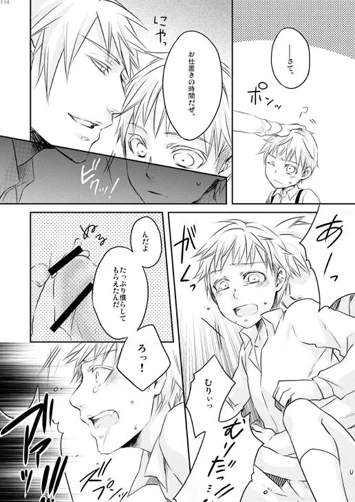 独受中心・再録の再録。 [WEB再録] - page75