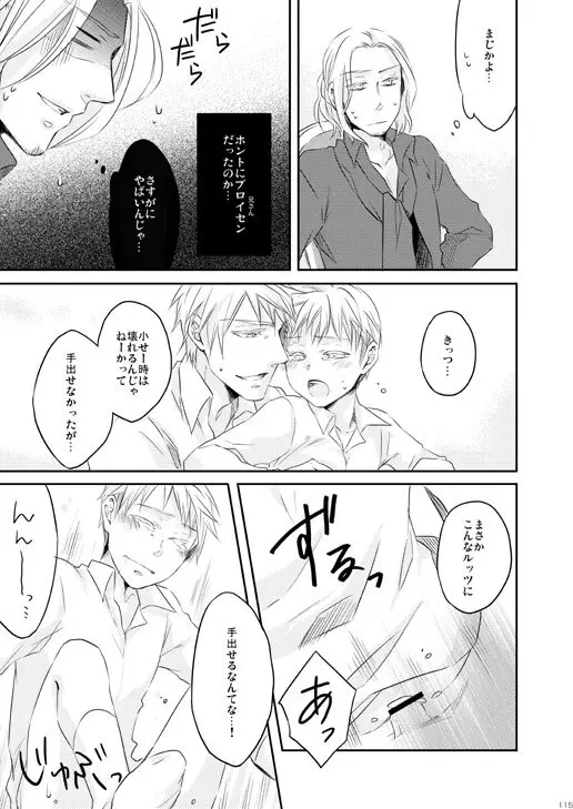 独受中心・再録の再録。 [WEB再録] - page76
