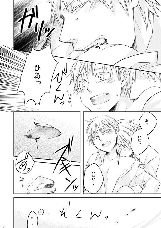 独受中心・再録の再録。 [WEB再録] - page77