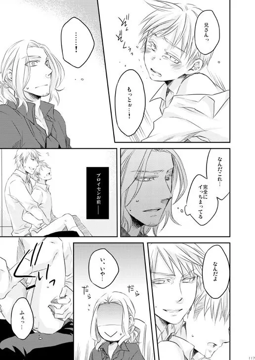 独受中心・再録の再録。 [WEB再録] - page78