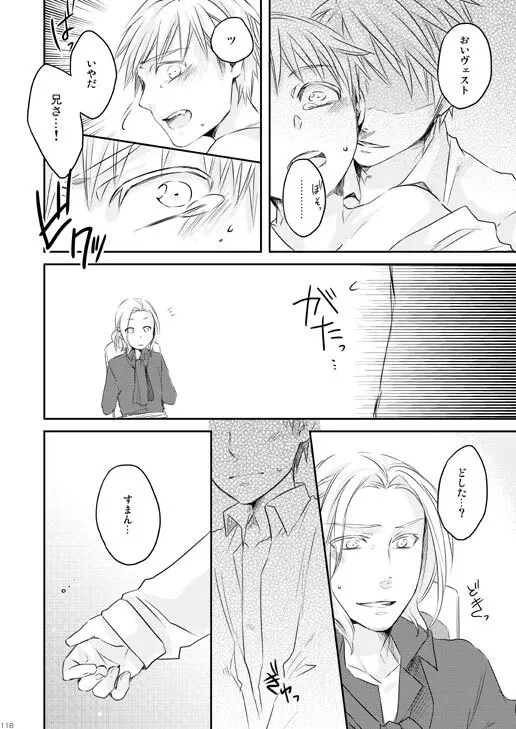 独受中心・再録の再録。 [WEB再録] - page79