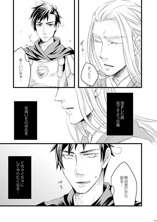 独受中心・再録の再録。 [WEB再録] - page8