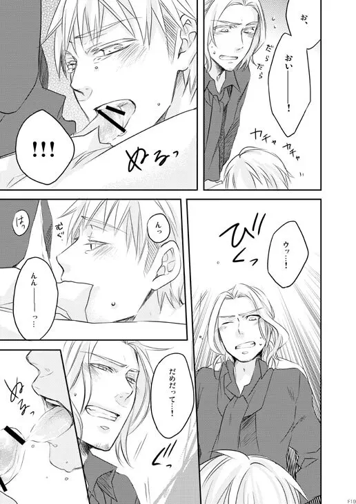 独受中心・再録の再録。 [WEB再録] - page80