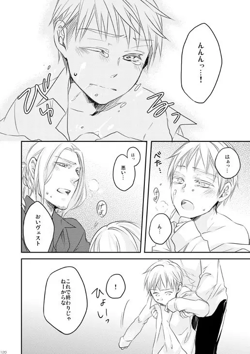 独受中心・再録の再録。 [WEB再録] - page81