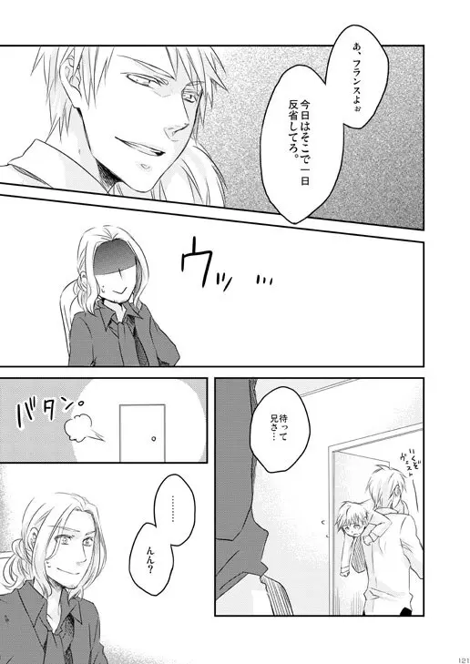 独受中心・再録の再録。 [WEB再録] - page82