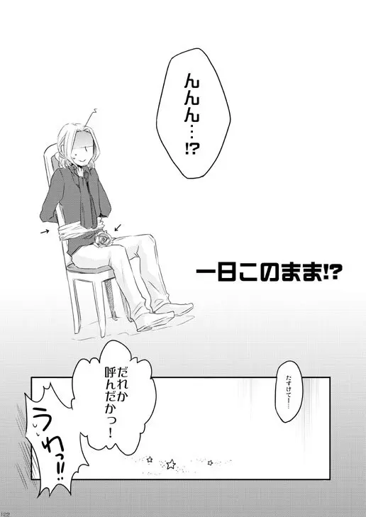 独受中心・再録の再録。 [WEB再録] - page83