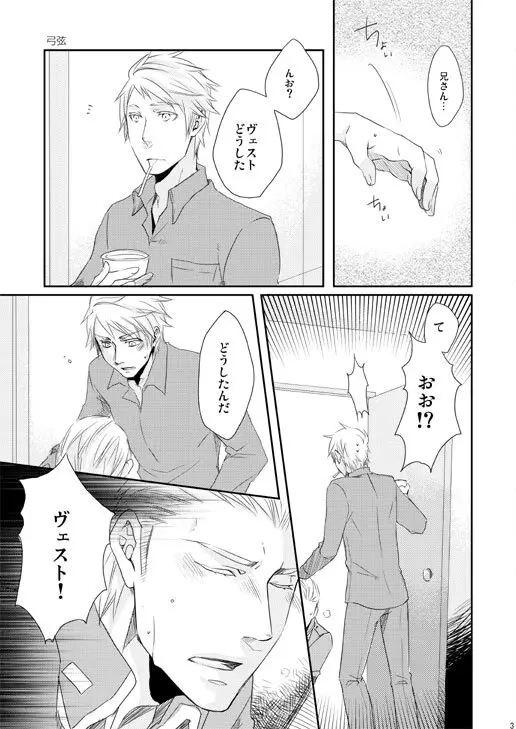 独受中心・再録の再録。 [WEB再録] - page87