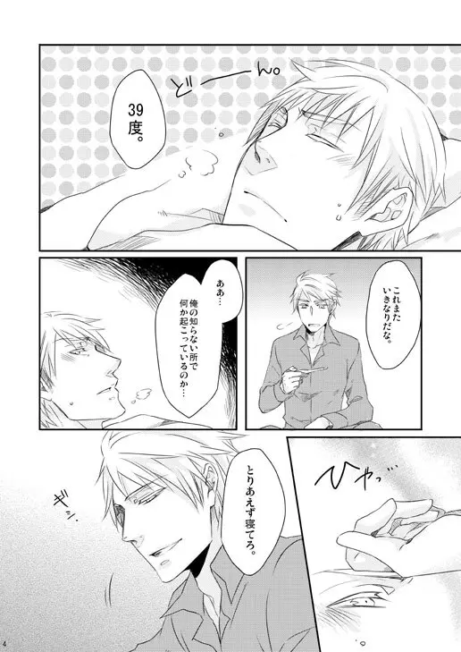 独受中心・再録の再録。 [WEB再録] - page88