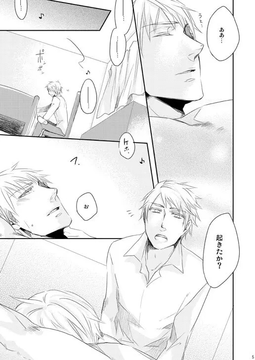 独受中心・再録の再録。 [WEB再録] - page89