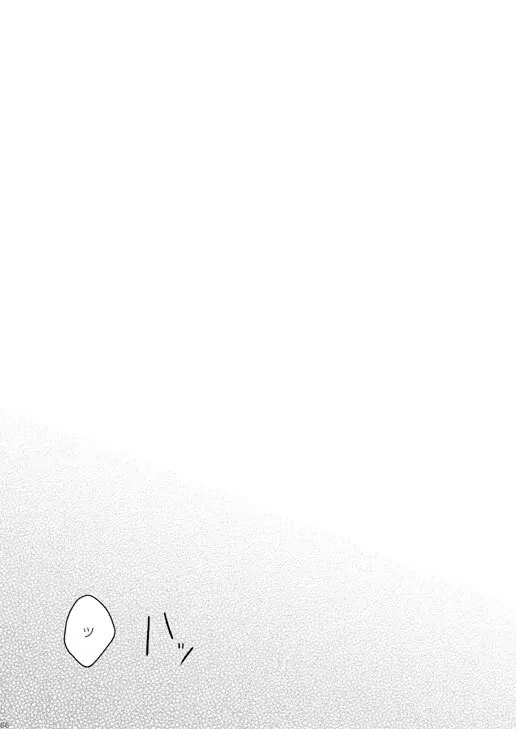 独受中心・再録の再録。 [WEB再録] - page9
