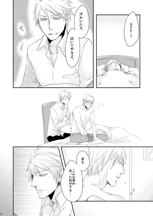 独受中心・再録の再録。 [WEB再録] - page90