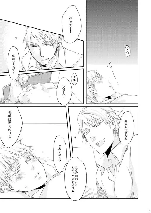 独受中心・再録の再録。 [WEB再録] - page91