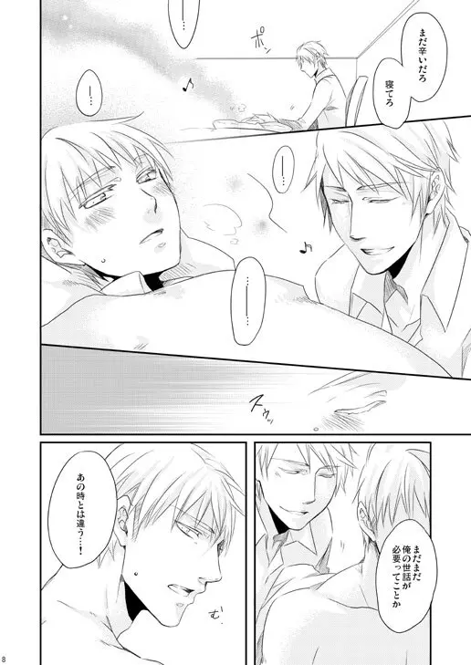 独受中心・再録の再録。 [WEB再録] - page92