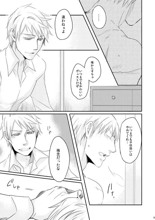 独受中心・再録の再録。 [WEB再録] - page93
