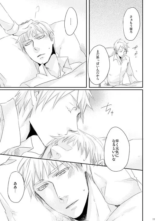 独受中心・再録の再録。 [WEB再録] - page95