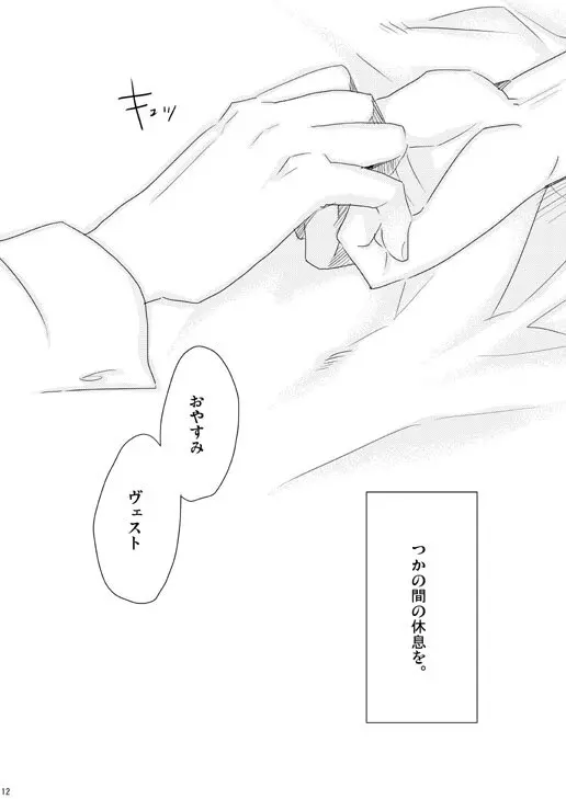 独受中心・再録の再録。 [WEB再録] - page96