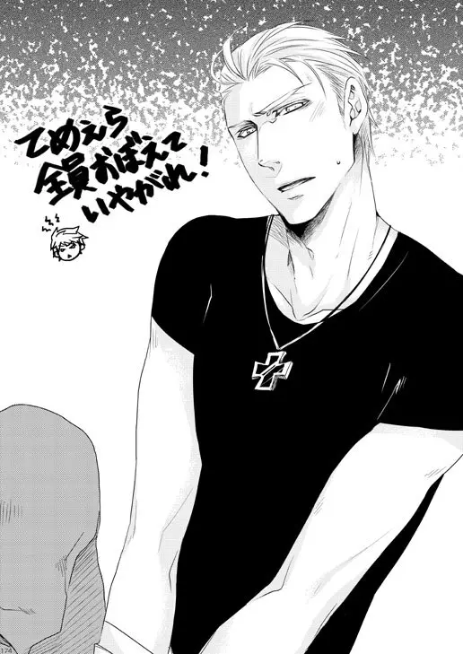 独受中心・再録の再録。 [WEB再録] - page97