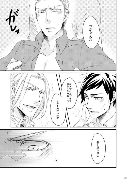 独受中心・再録の再録。 [WEB再録] - page98