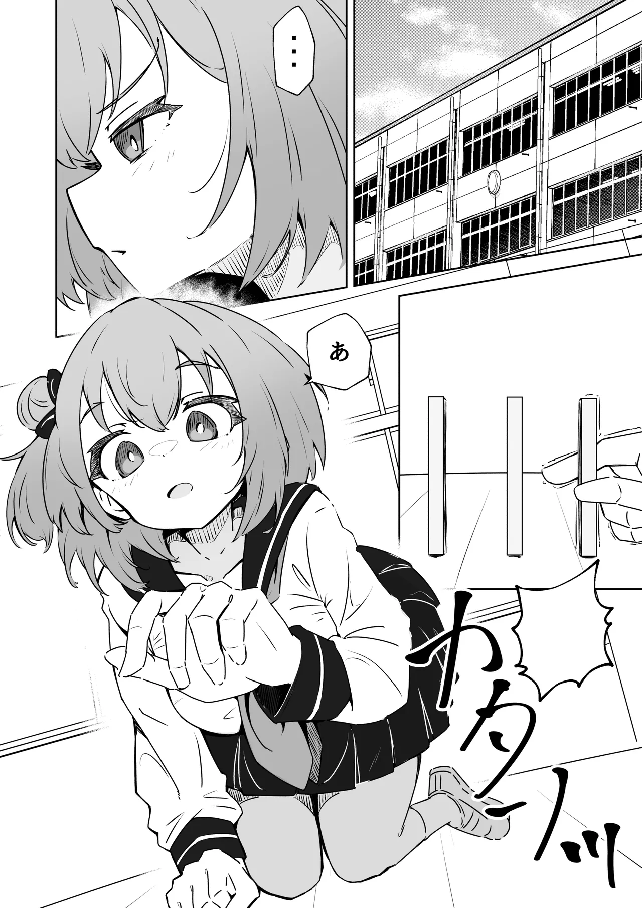 俺の肉オナホこれくしょん - page2