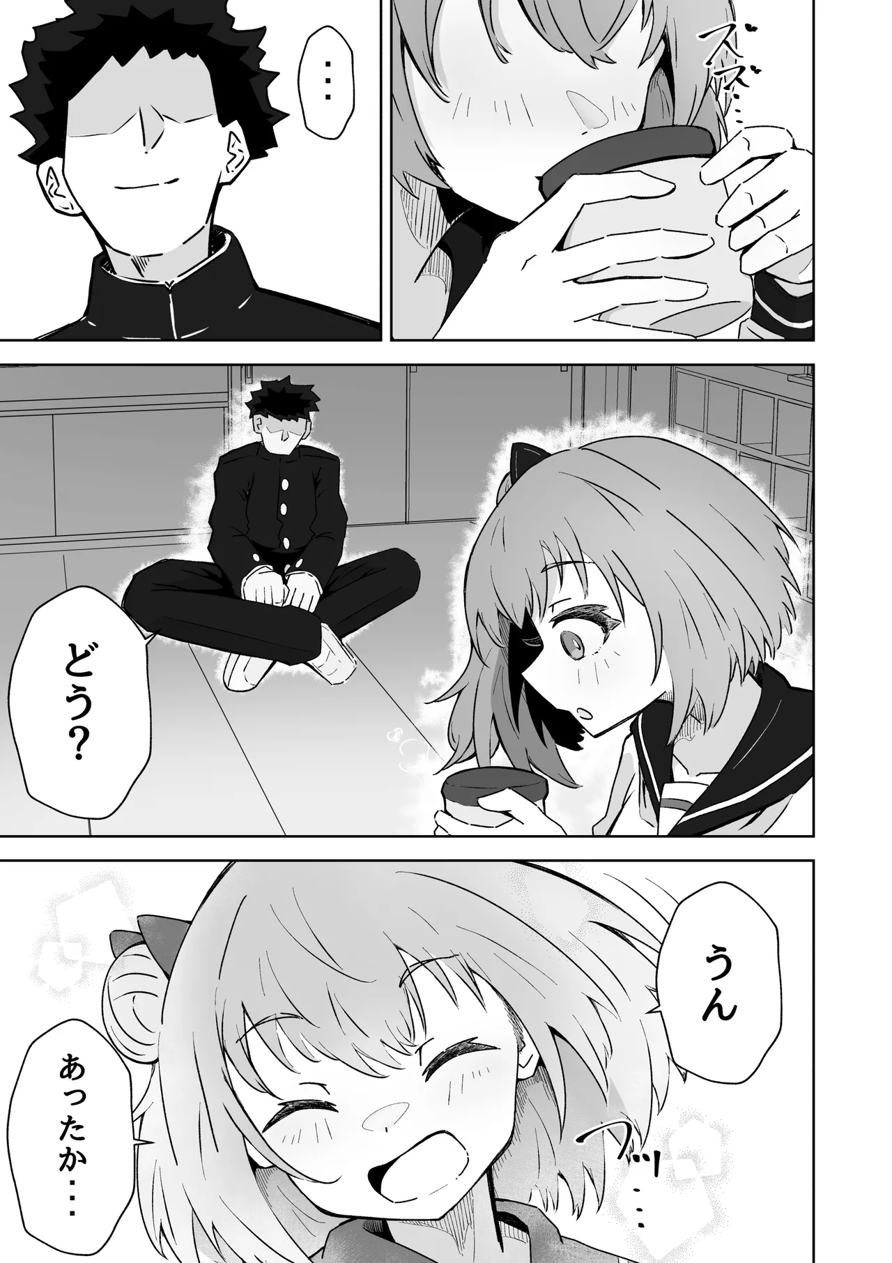 俺の肉オナホこれくしょん - page5