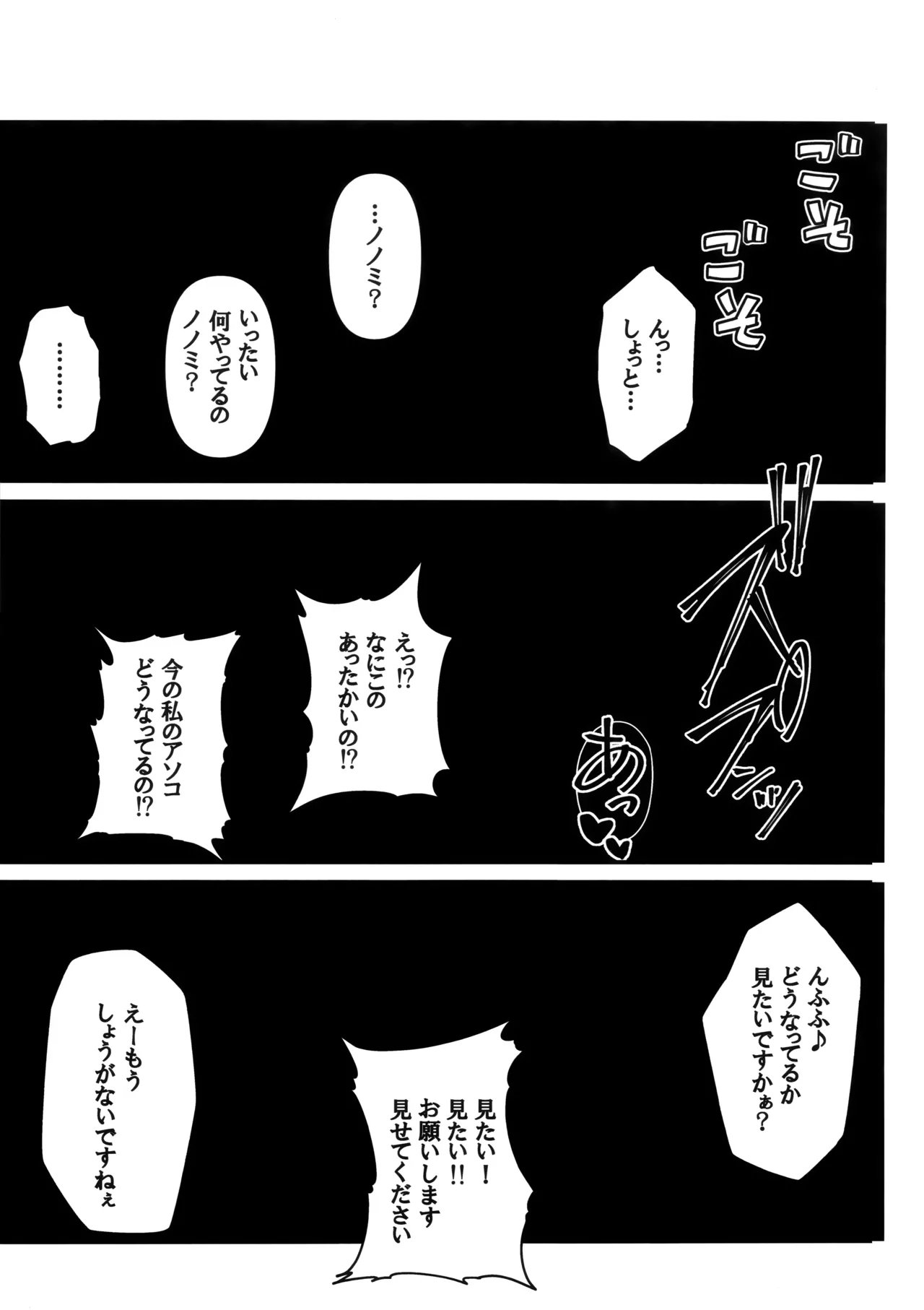 先生のことが大大大大大好きな100人の生徒から逃げ切れ - page16
