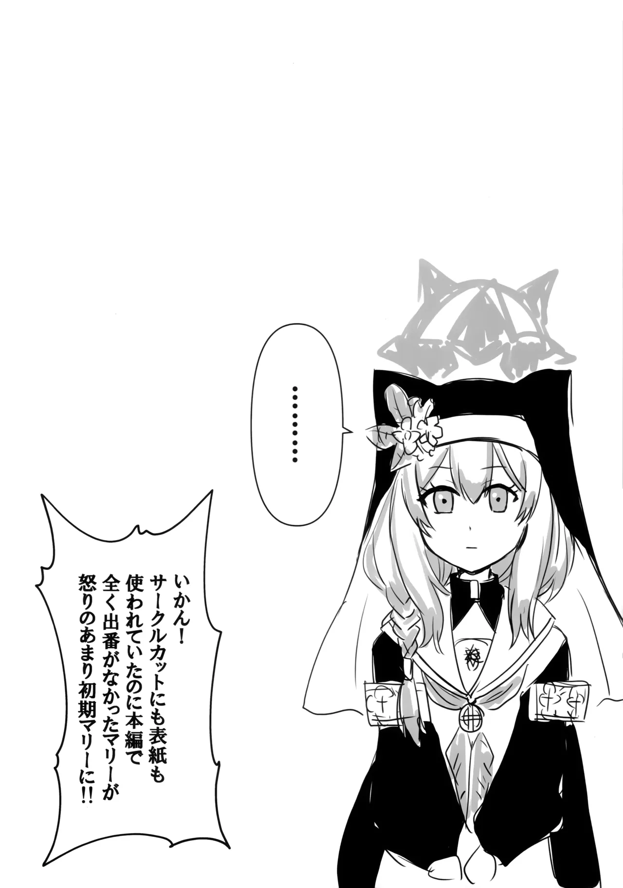 先生のことが大大大大大好きな100人の生徒から逃げ切れ - page23