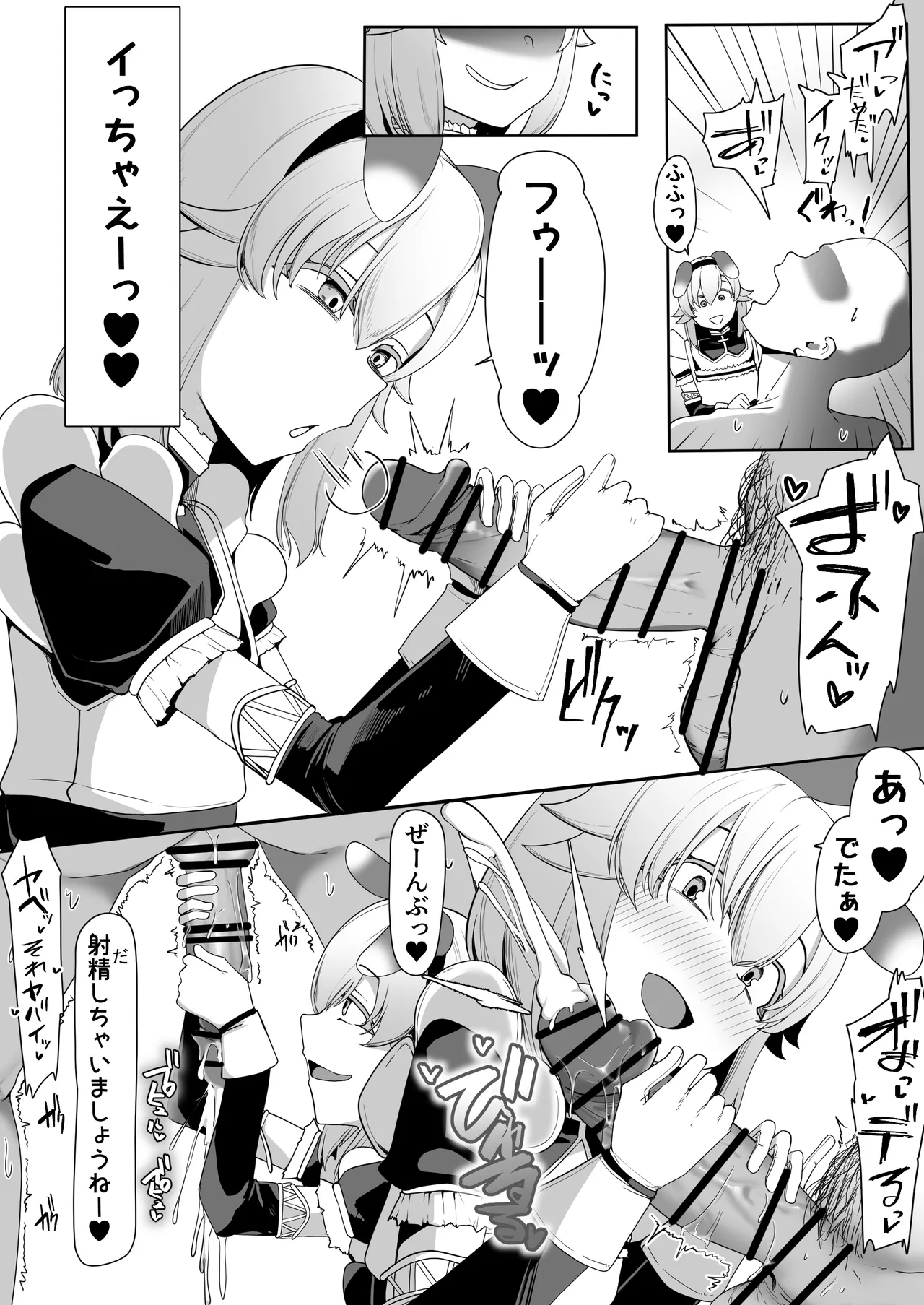 箱ヘル男の娘三人の男の娘 - page138